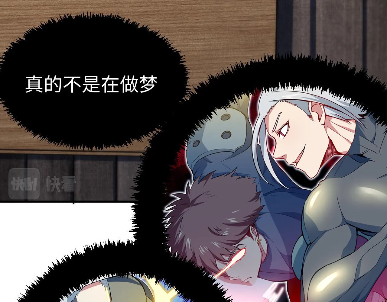 第5话 冲虚聚元诀 第24页