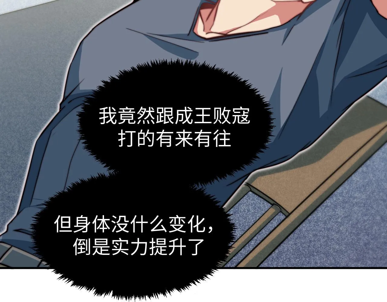 第5话 冲虚聚元诀 第26页