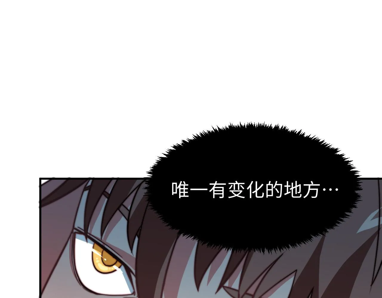 第5话 冲虚聚元诀 第27页