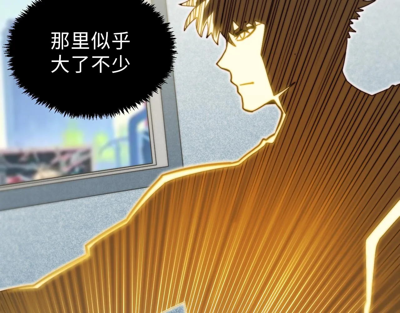 第5话 冲虚聚元诀 第29页