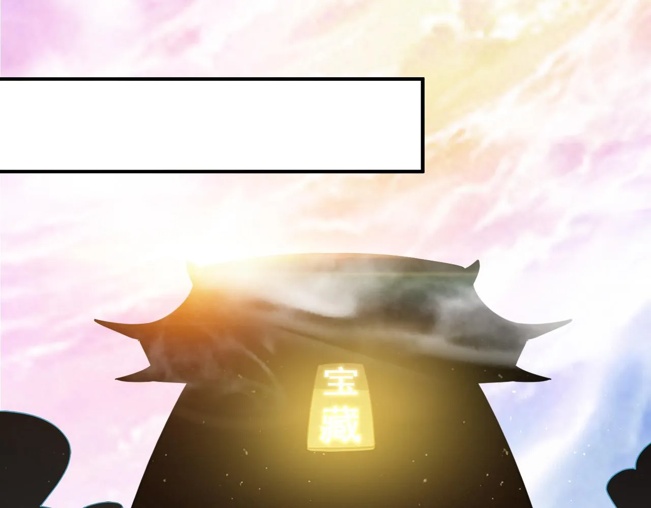第5话 冲虚聚元诀 第41页