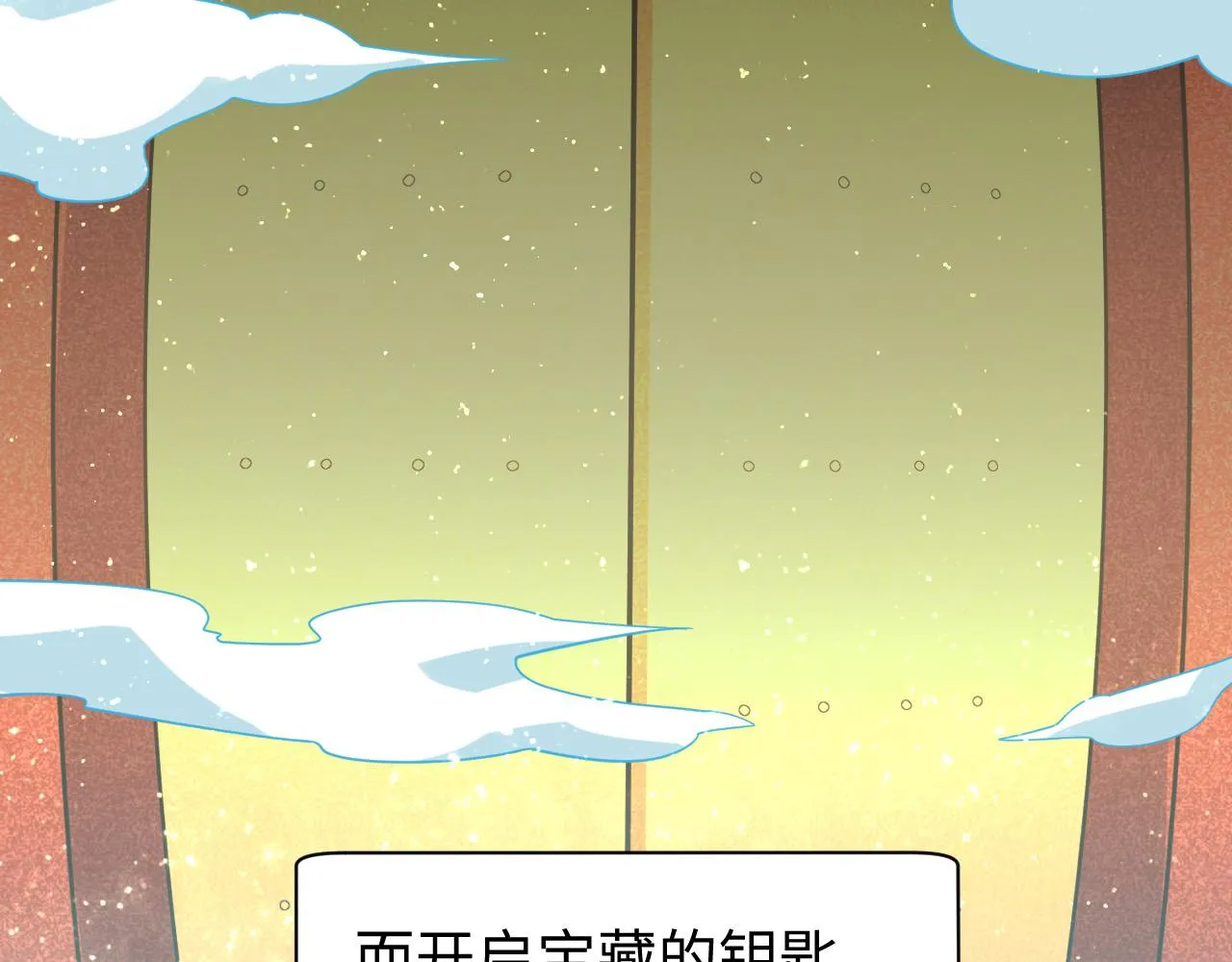 第5话 冲虚聚元诀 第43页