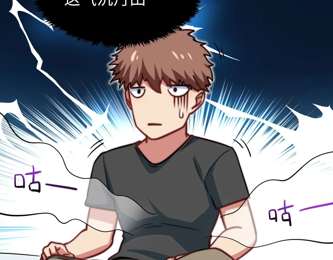 第5话 冲虚聚元诀 第56页