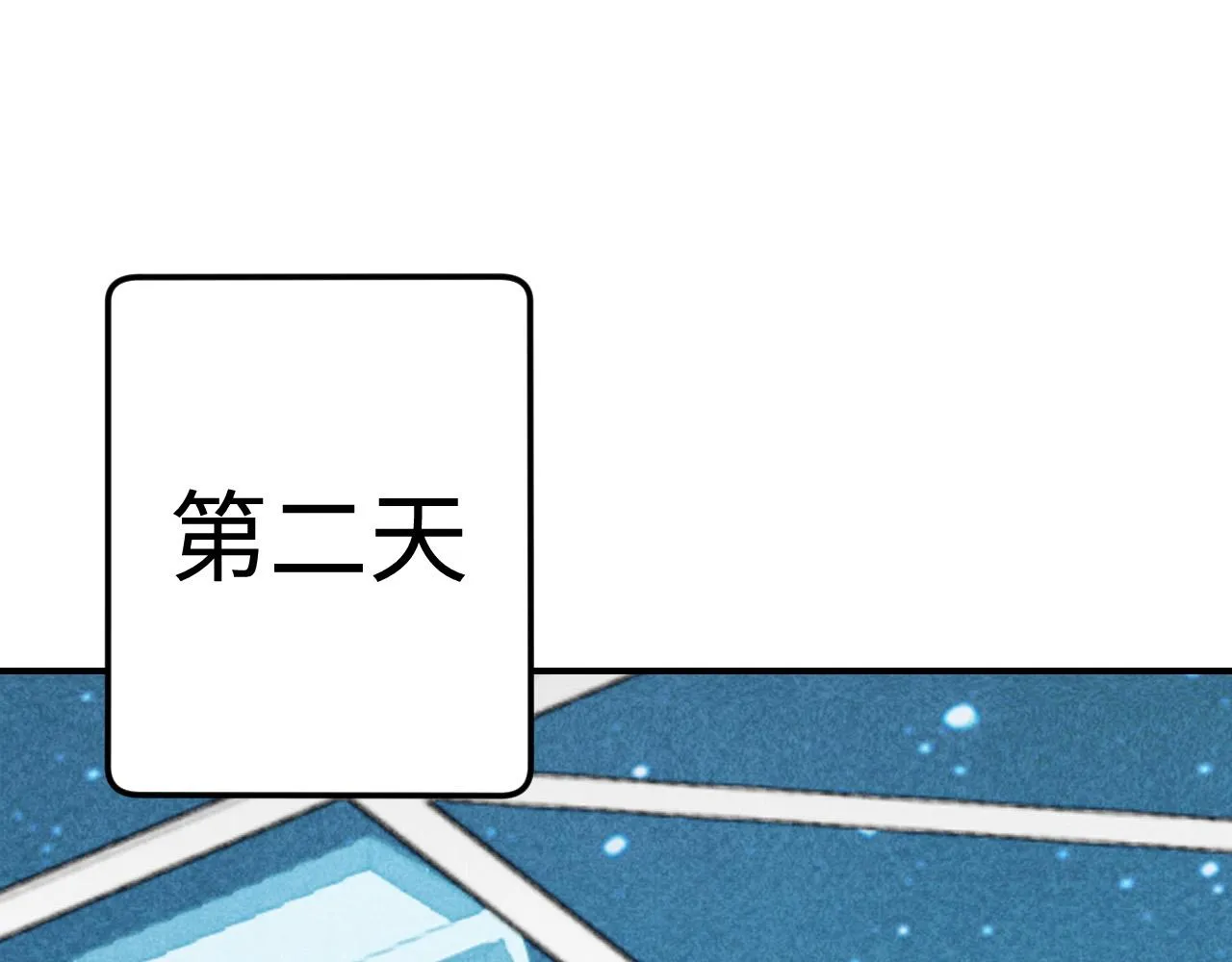 第5话 冲虚聚元诀 第61页