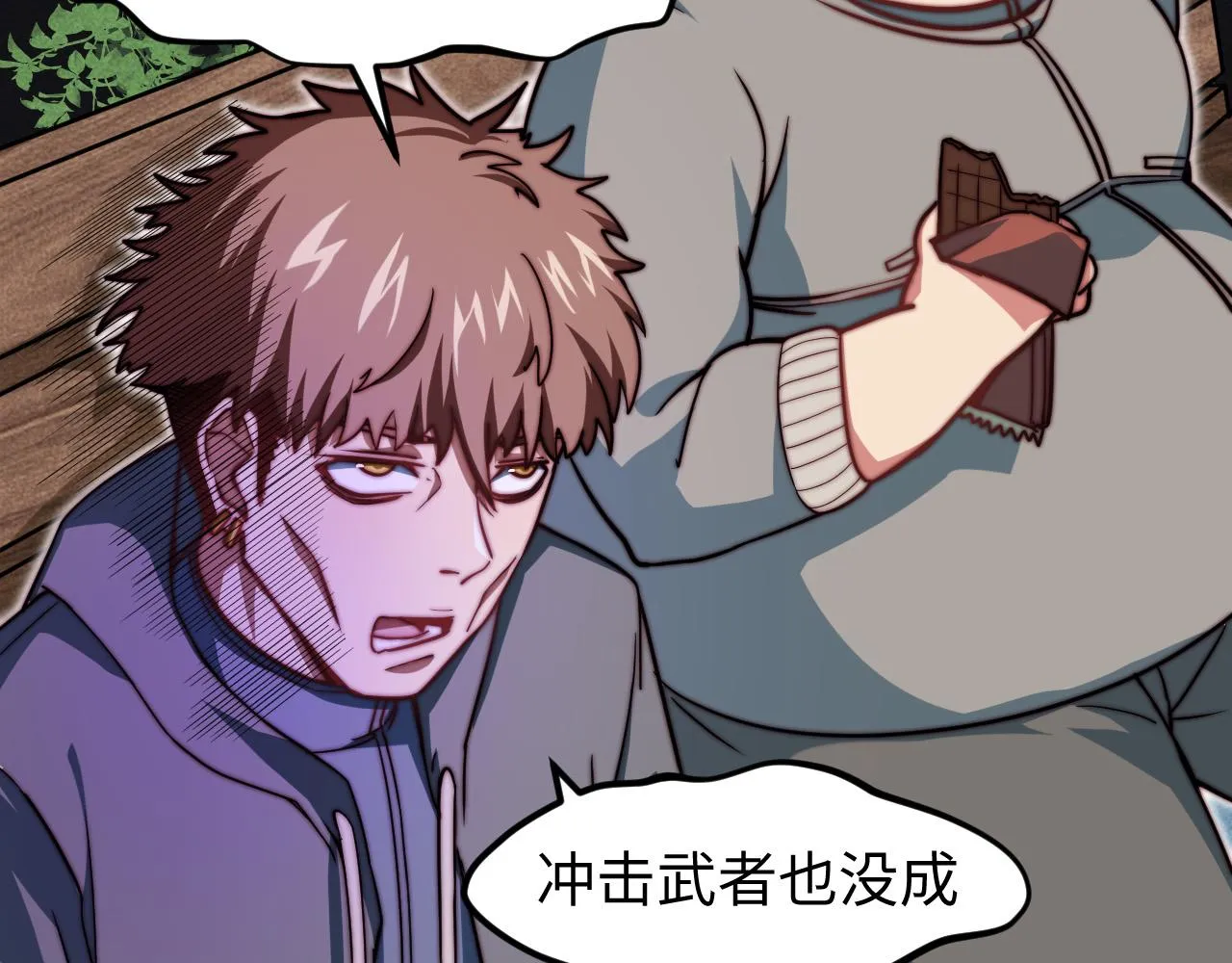 第5话 冲虚聚元诀 第66页