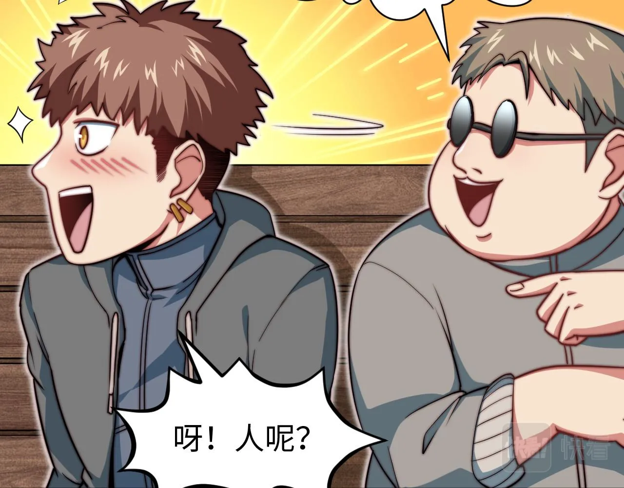 第5话 冲虚聚元诀 第71页