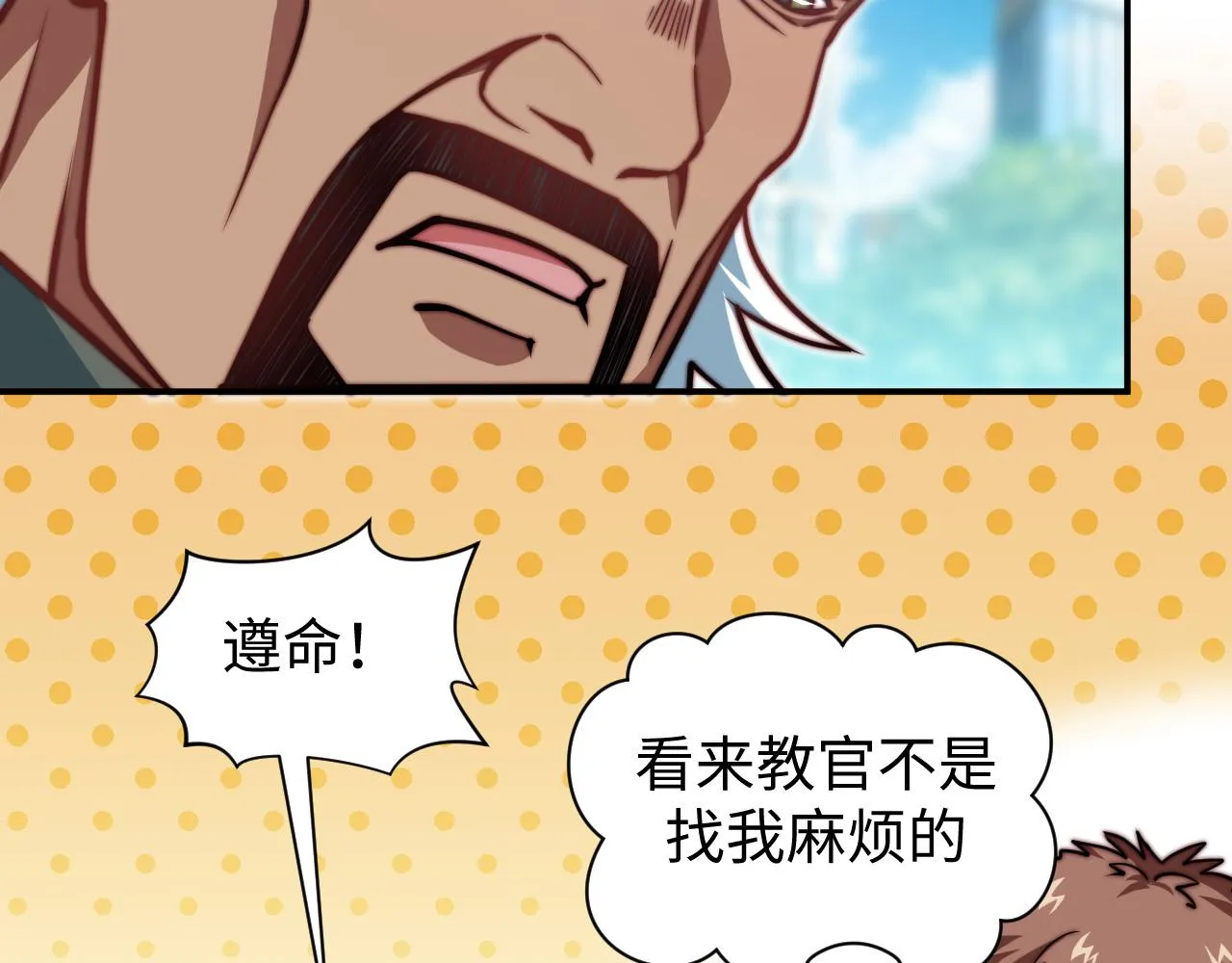 第5话 冲虚聚元诀 第82页