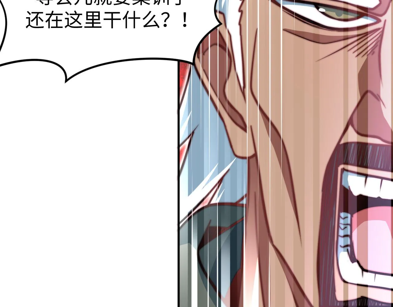 第5话 冲虚聚元诀 第87页