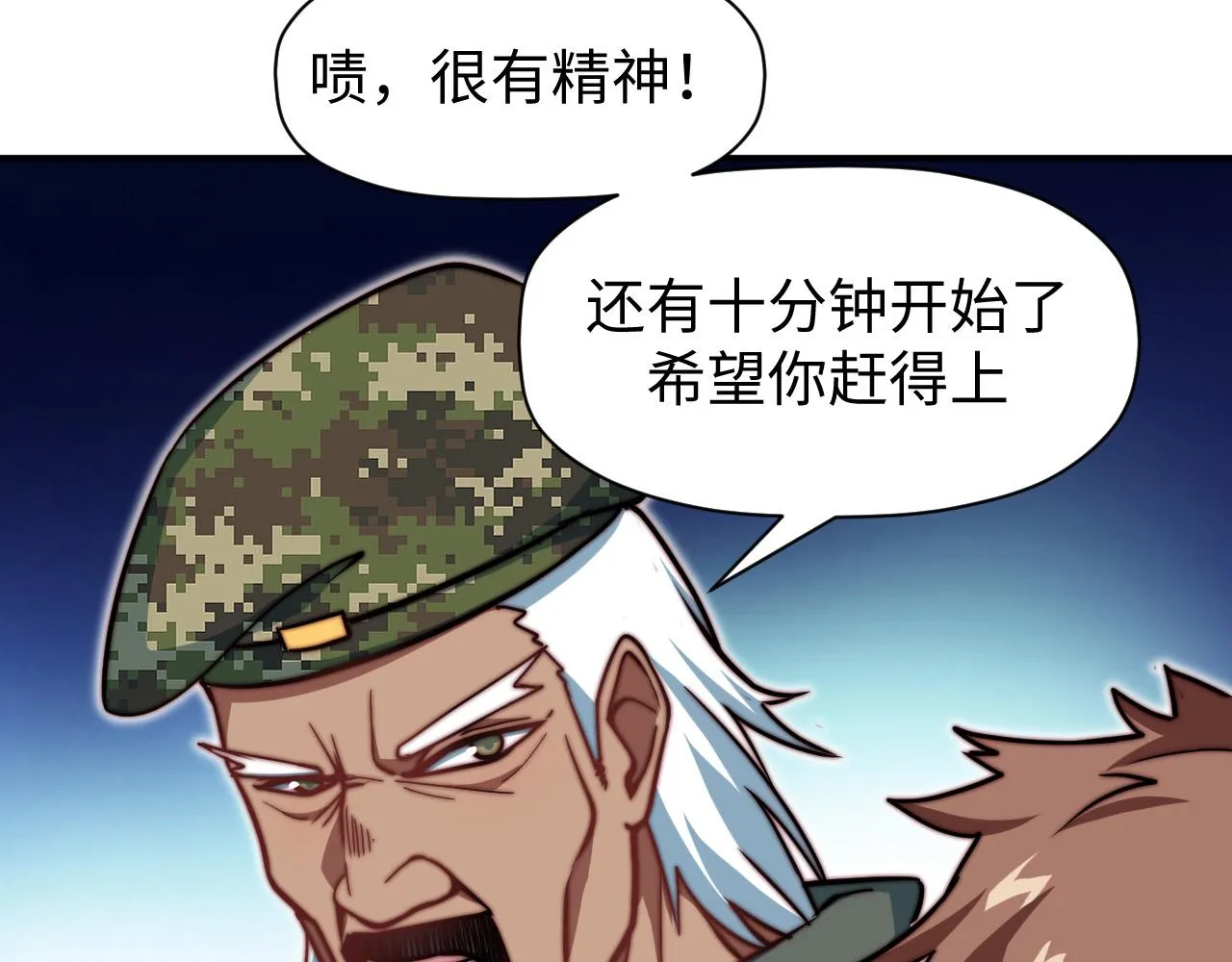 第5话 冲虚聚元诀 第91页
