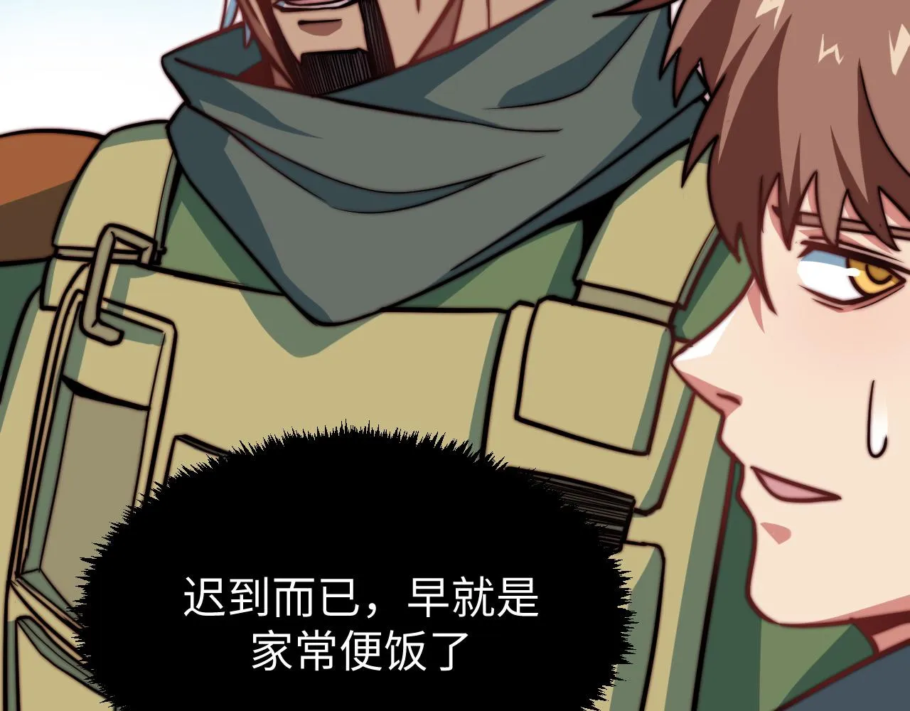 第5话 冲虚聚元诀 第92页