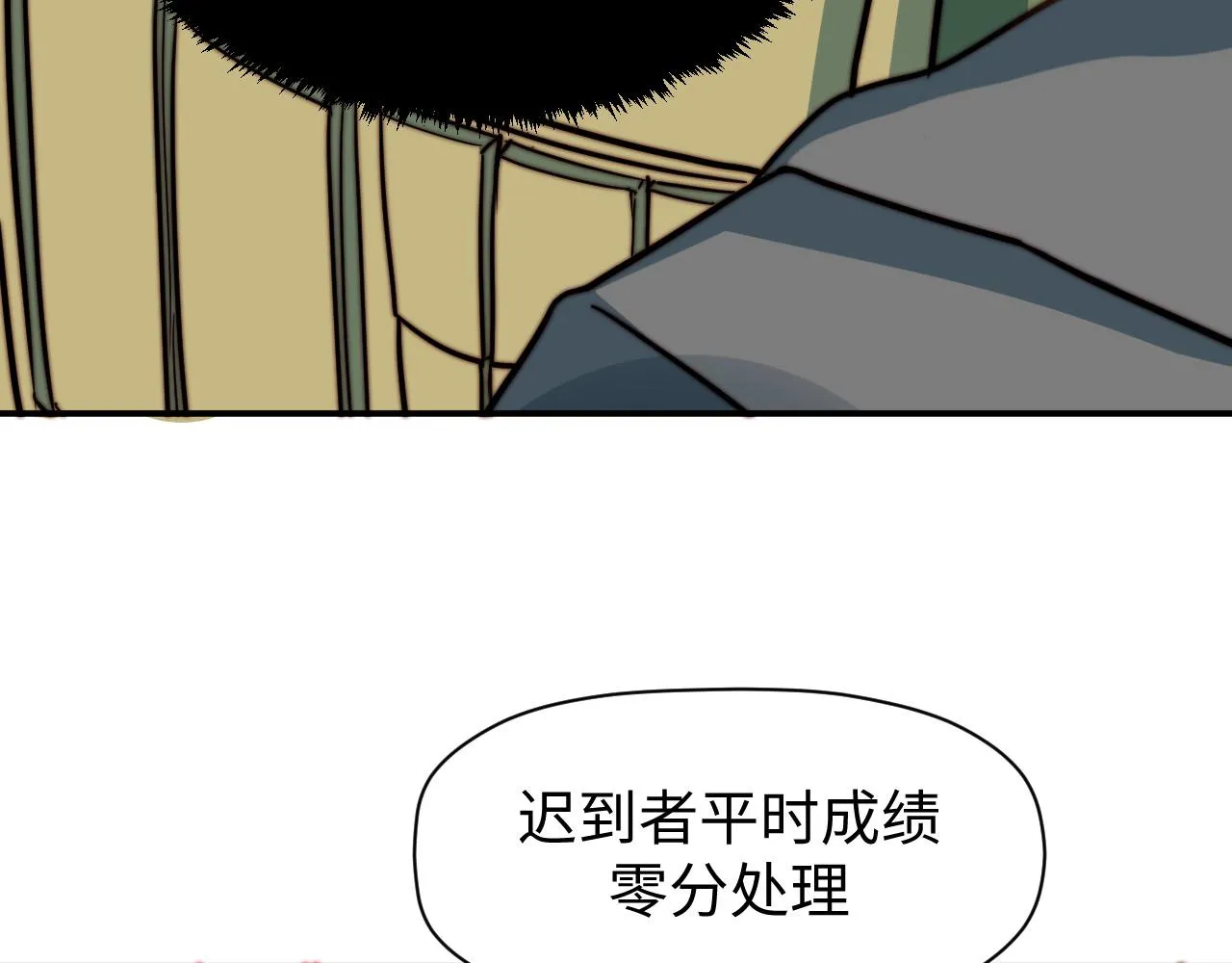 第5话 冲虚聚元诀 第93页