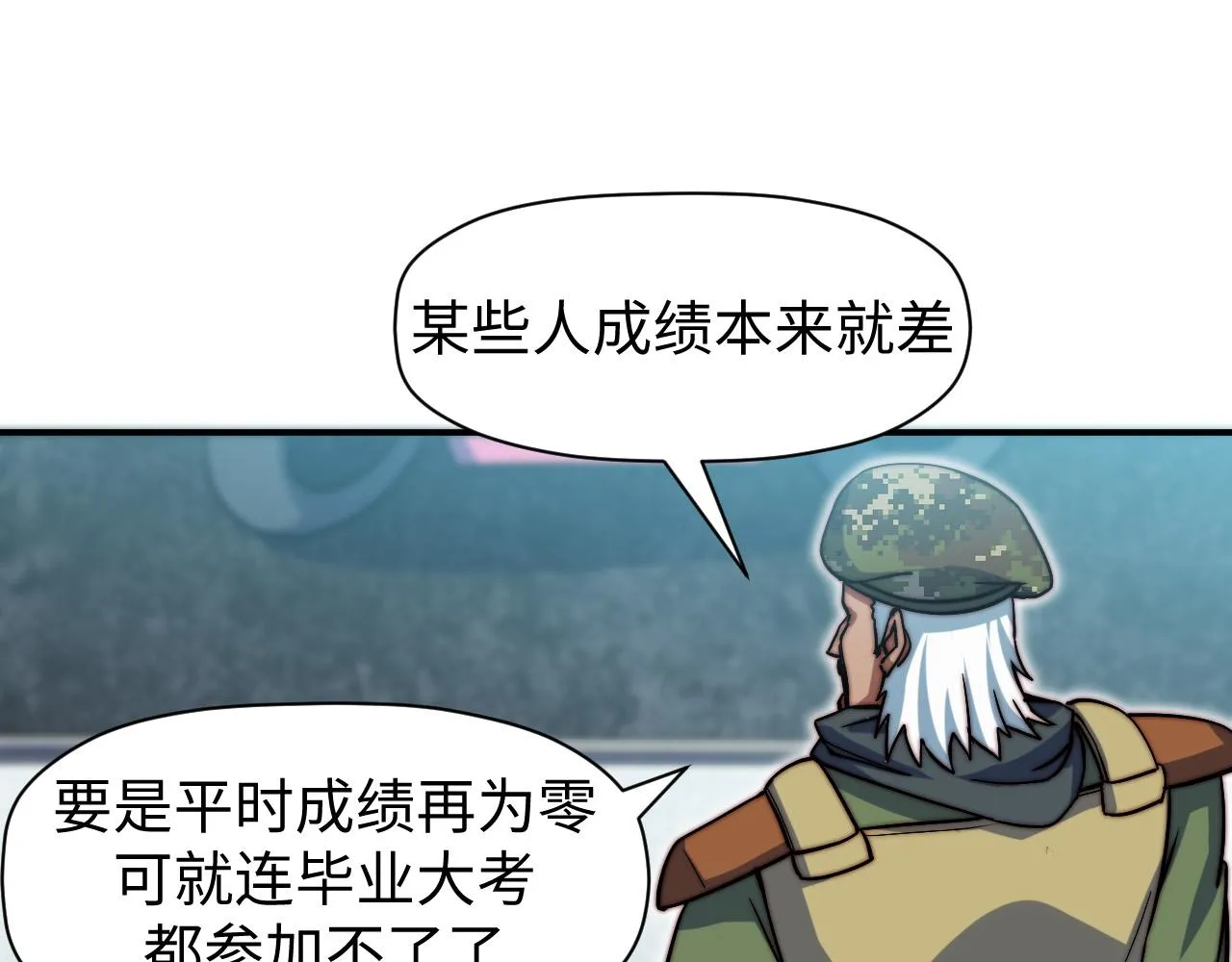 第5话 冲虚聚元诀 第95页