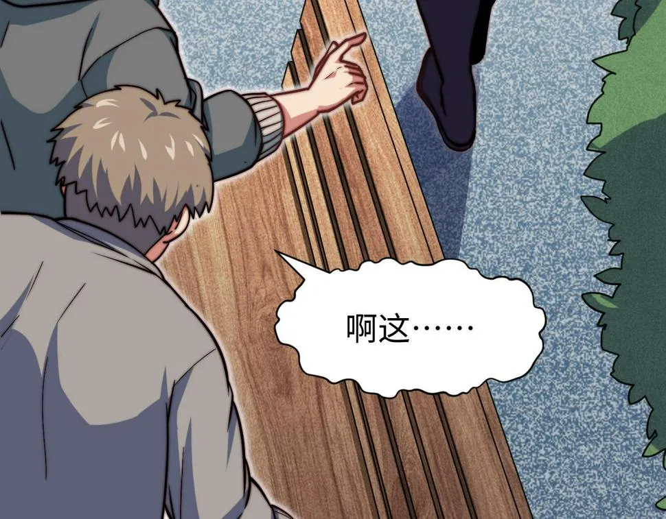第5话 冲虚聚元诀 第97页