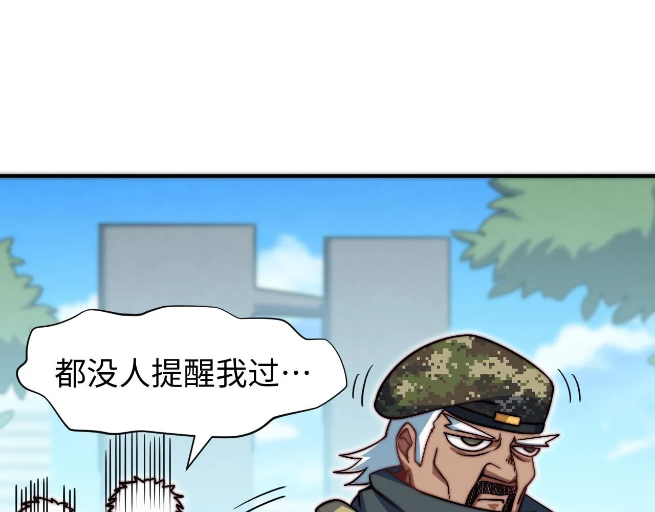 第5话 冲虚聚元诀 第99页