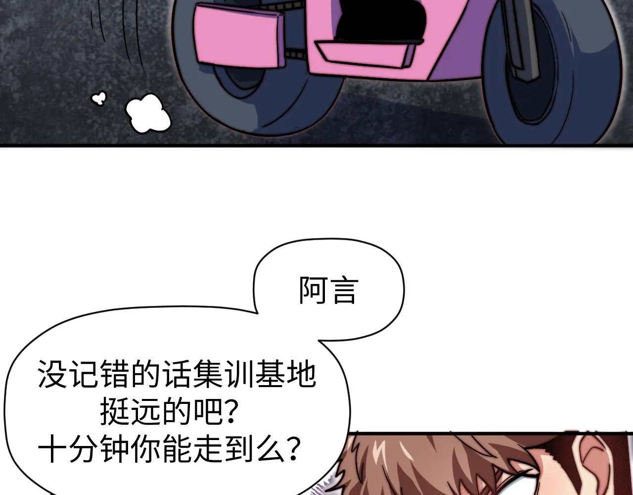 第5话 冲虚聚元诀 第101页