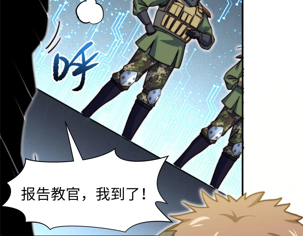 第5话 冲虚聚元诀 第109页