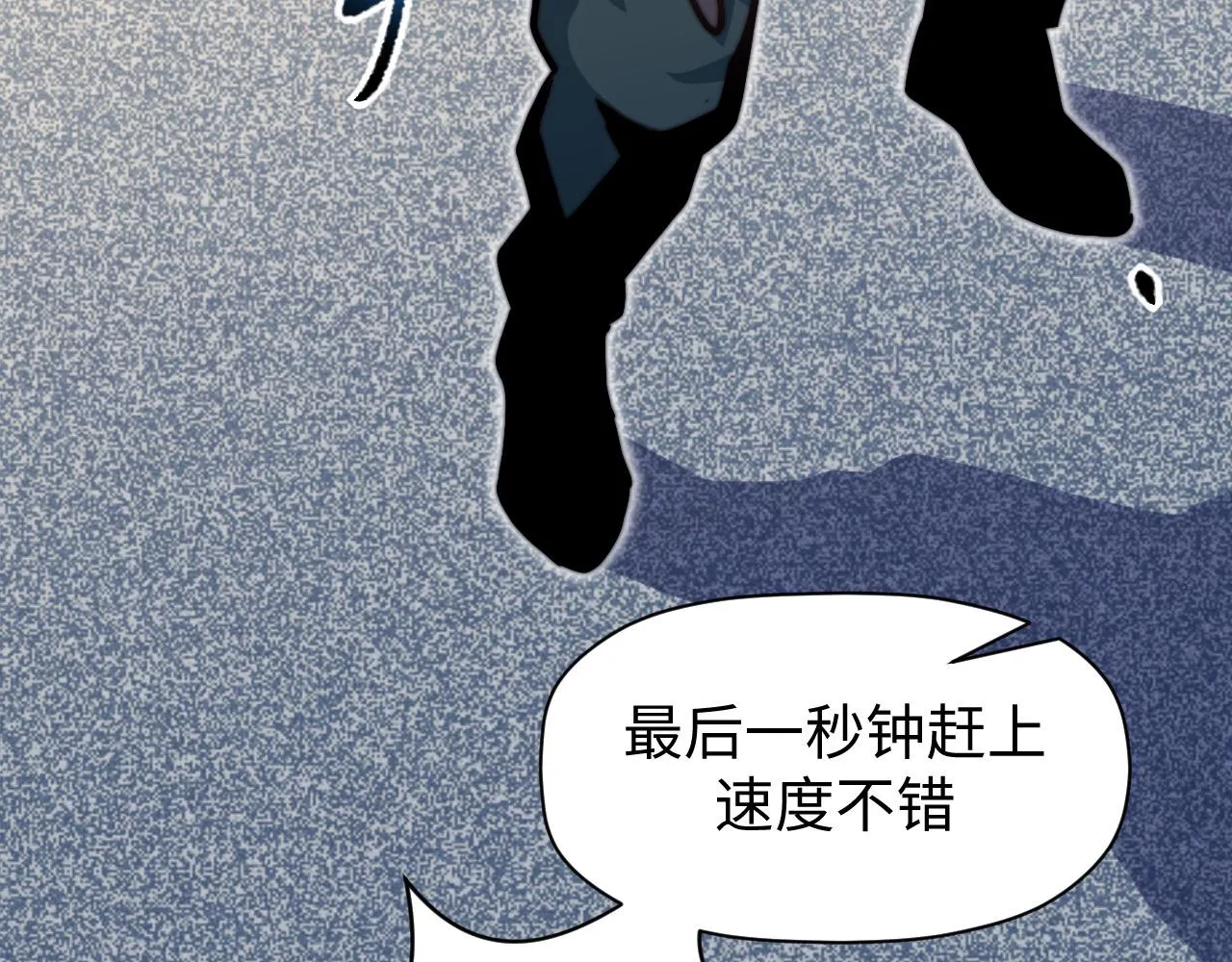 第5话 冲虚聚元诀 第112页