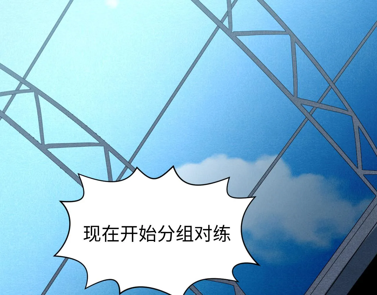 第5话 冲虚聚元诀 第114页