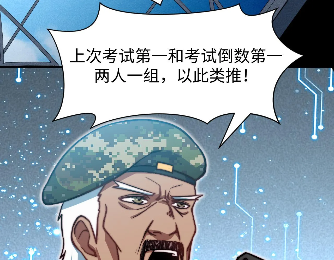 第5话 冲虚聚元诀 第115页