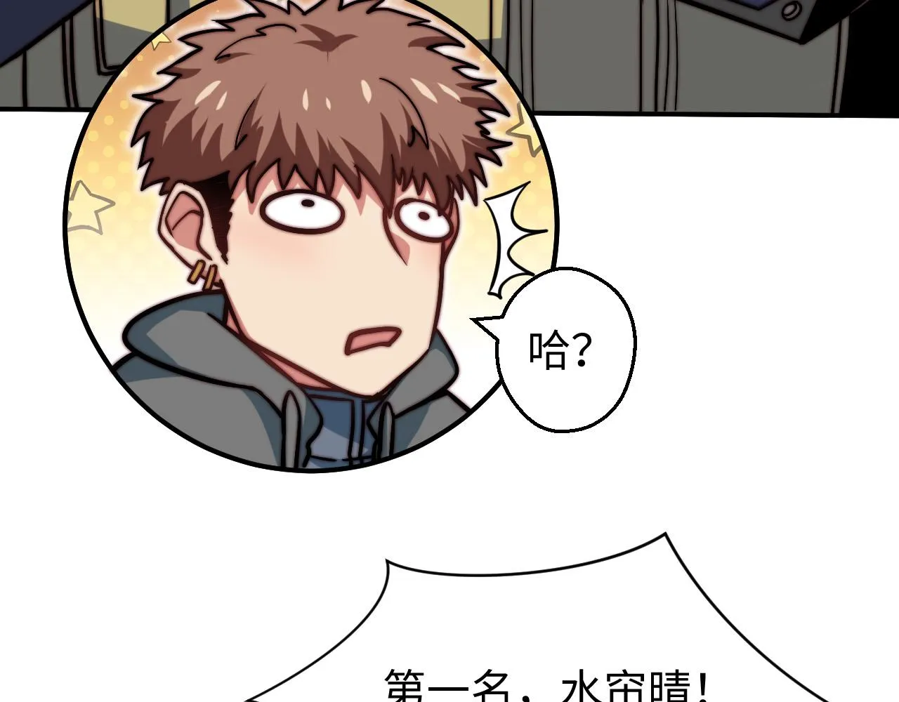 第5话 冲虚聚元诀 第117页
