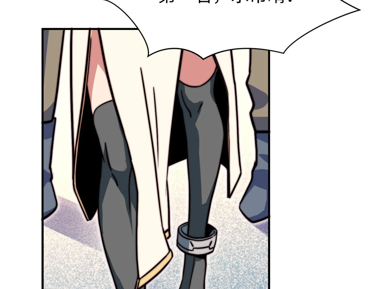 第5话 冲虚聚元诀 第118页