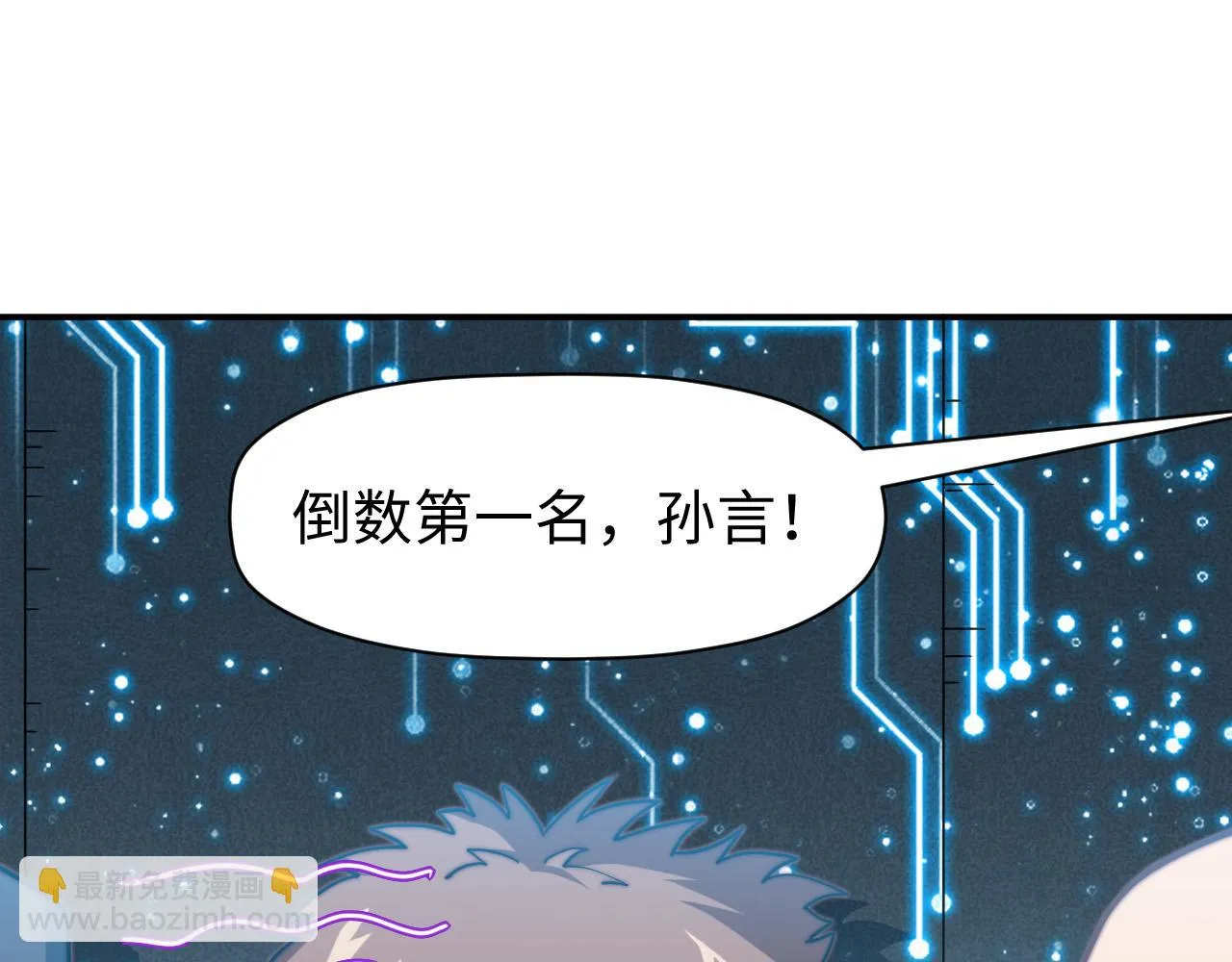 第5话 冲虚聚元诀 第125页