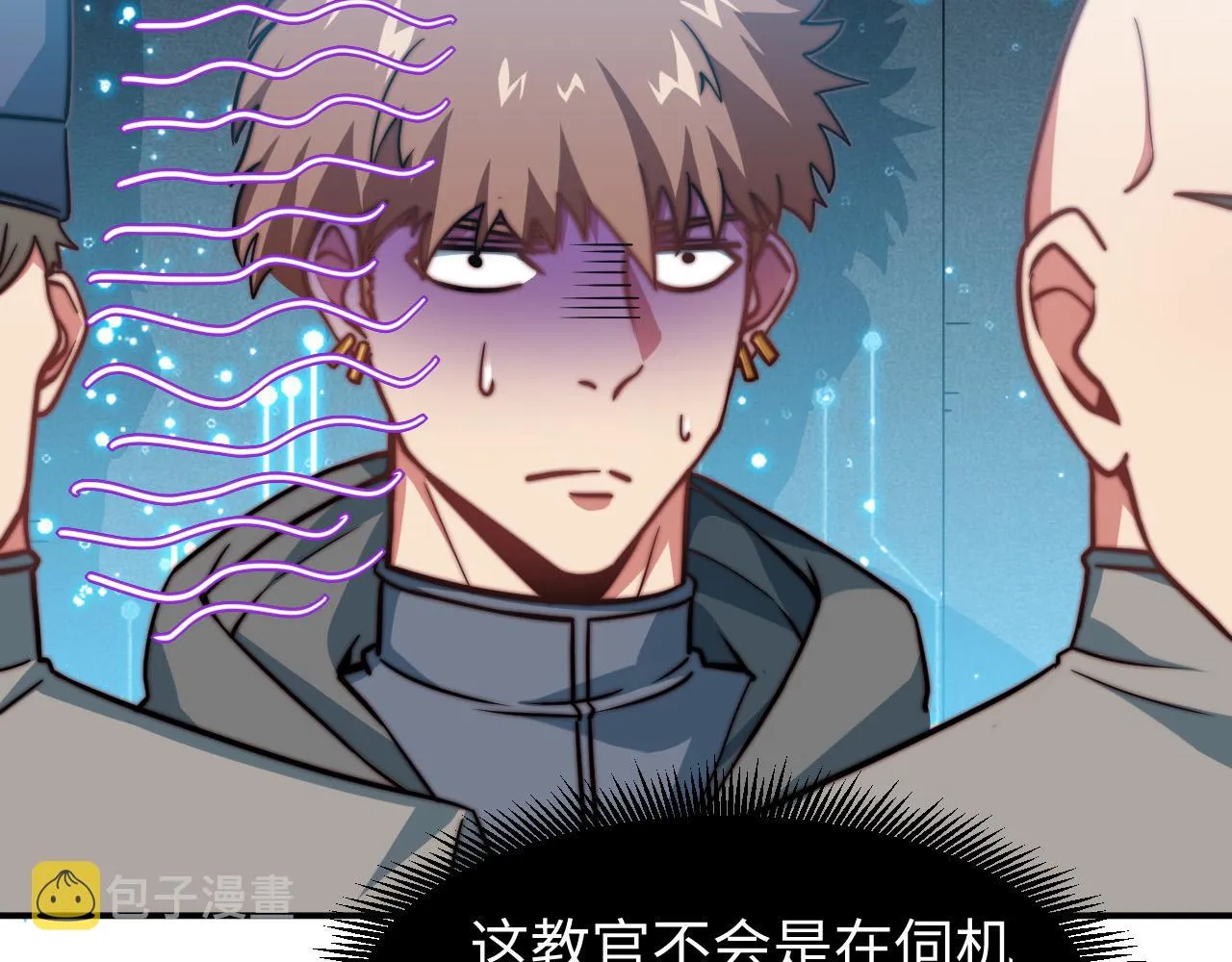 第5话 冲虚聚元诀 第126页