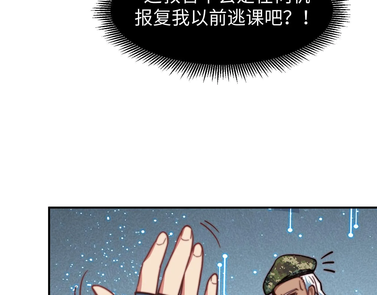 第5话 冲虚聚元诀 第127页