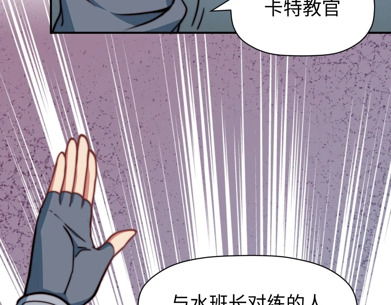 第5话 冲虚聚元诀 第129页