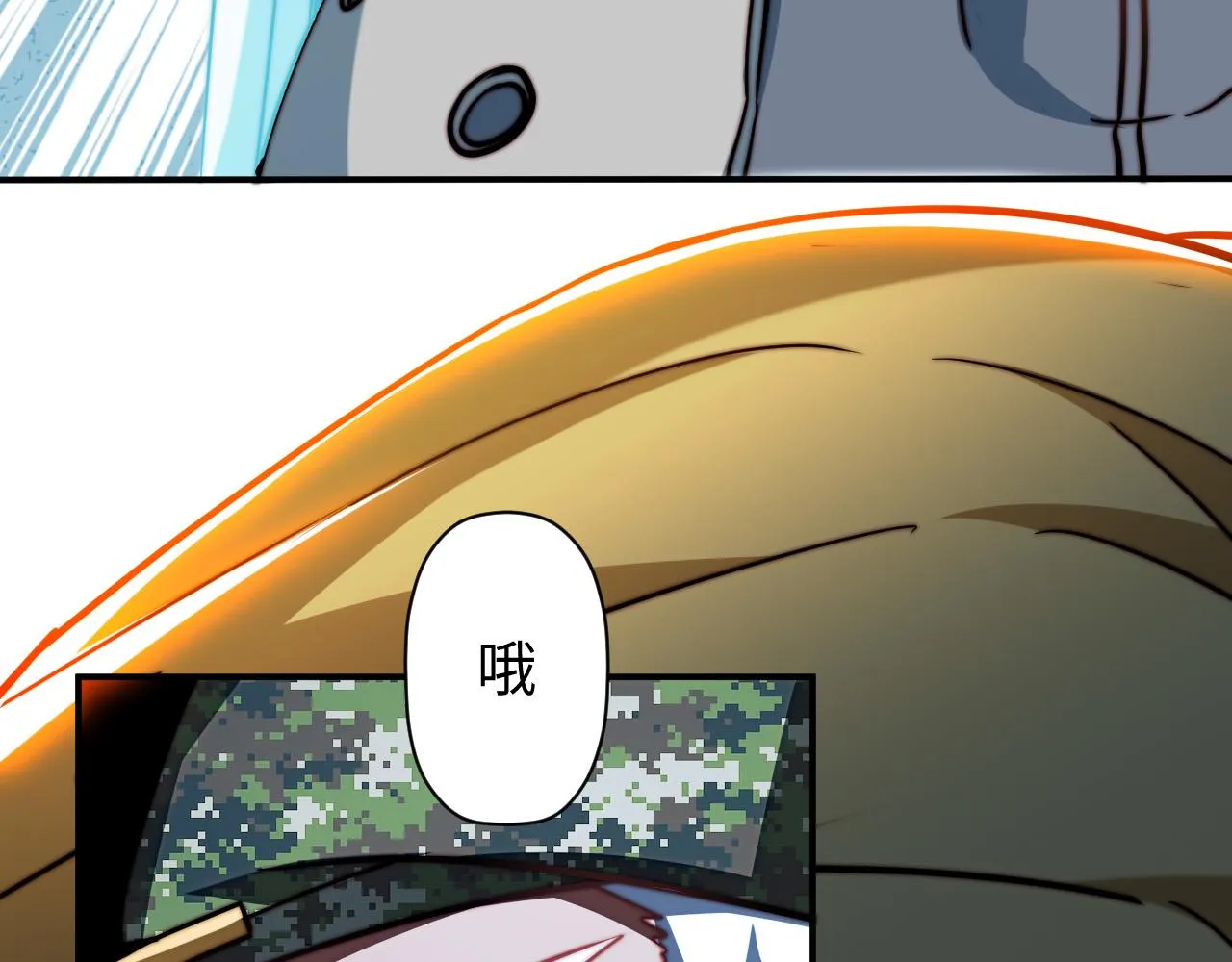 第5话 冲虚聚元诀 第133页