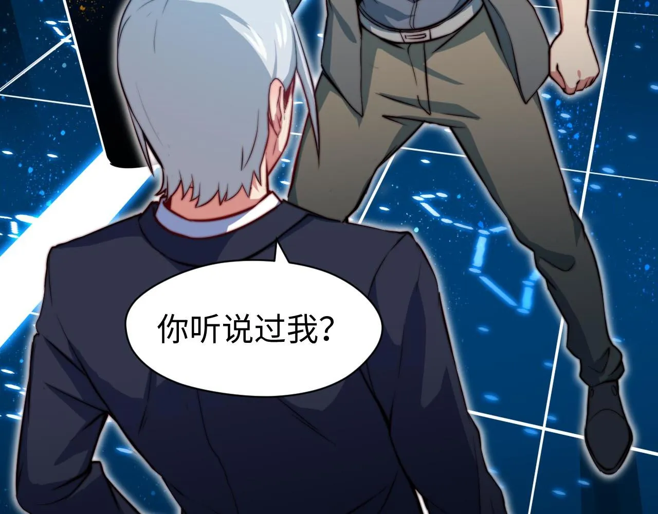 第4话 C班孙言 第6页