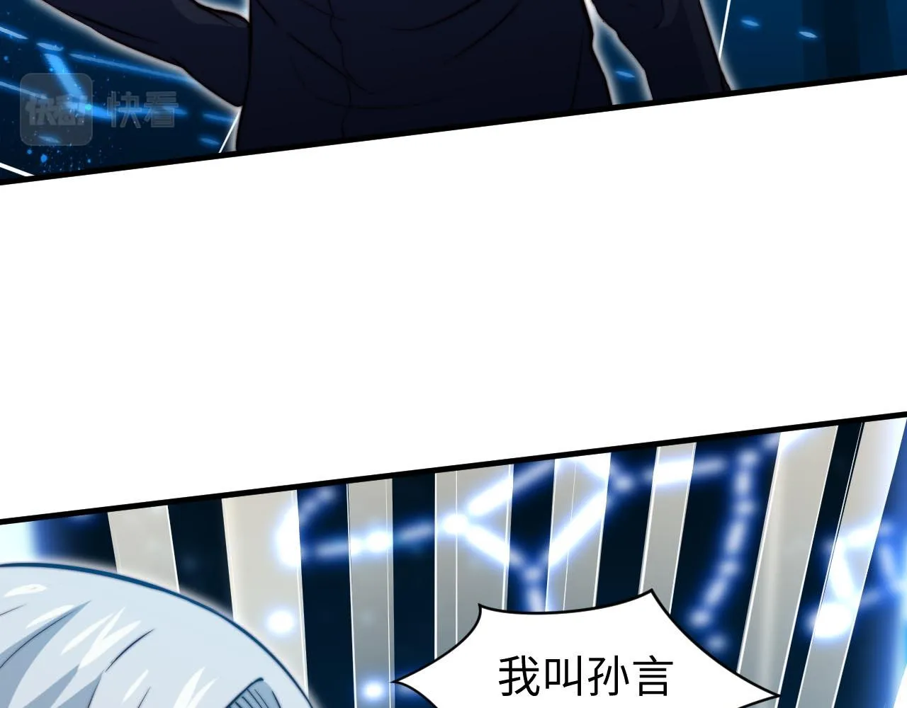 第4话 C班孙言 第7页