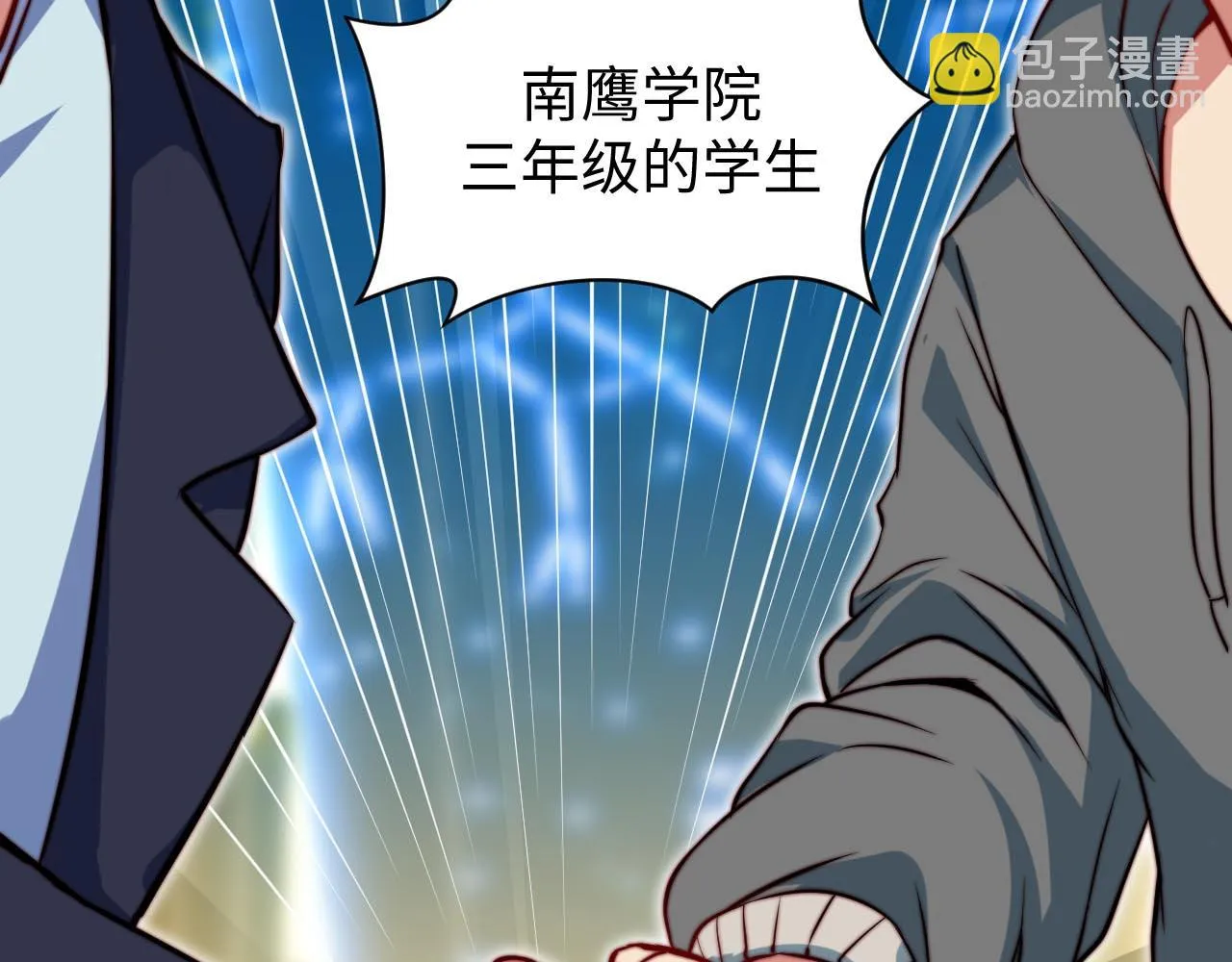 第4话 C班孙言 第9页
