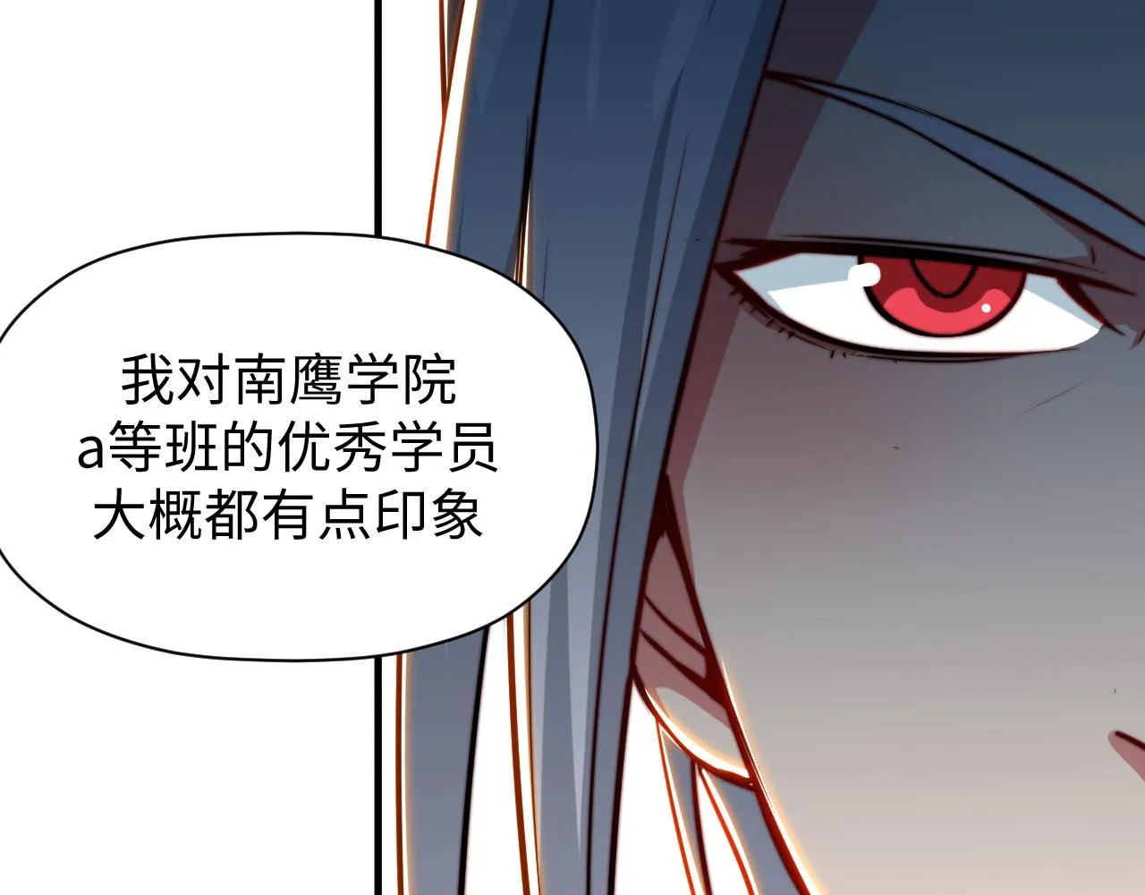 第4话 C班孙言 第13页