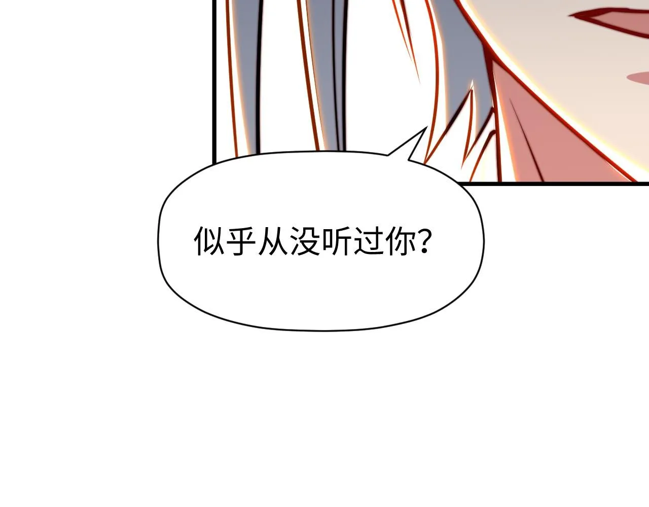 第4话 C班孙言 第14页
