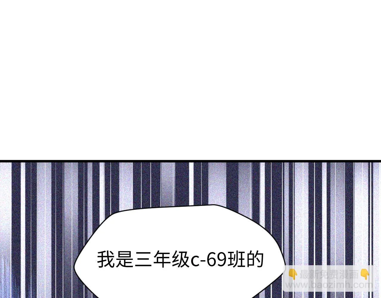 第4话 C班孙言 第15页