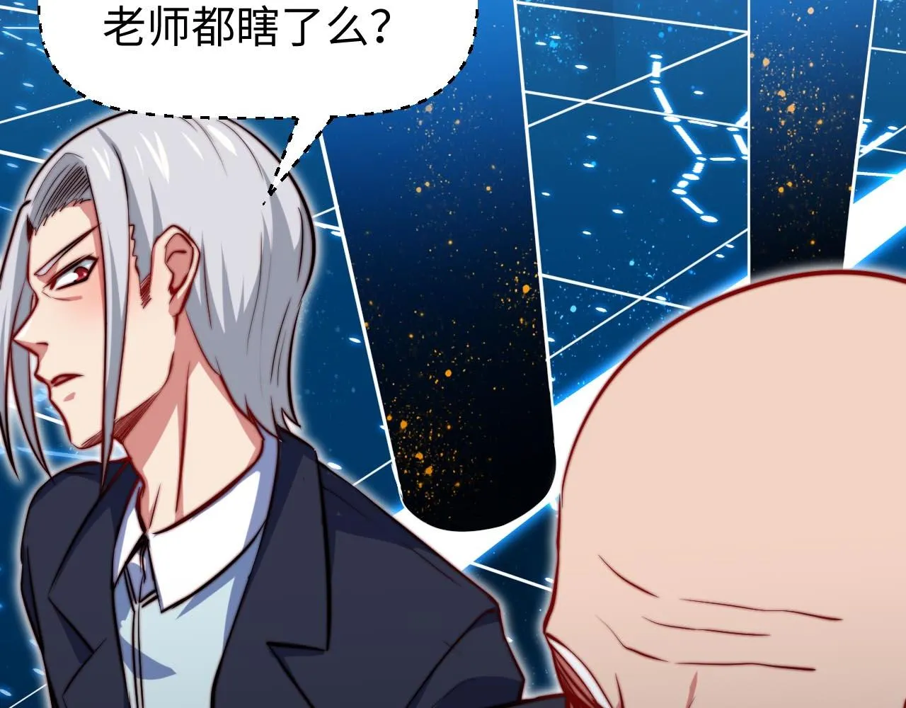 第4话 C班孙言 第18页