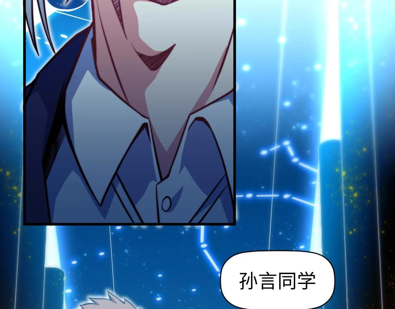 第4话 C班孙言 第22页