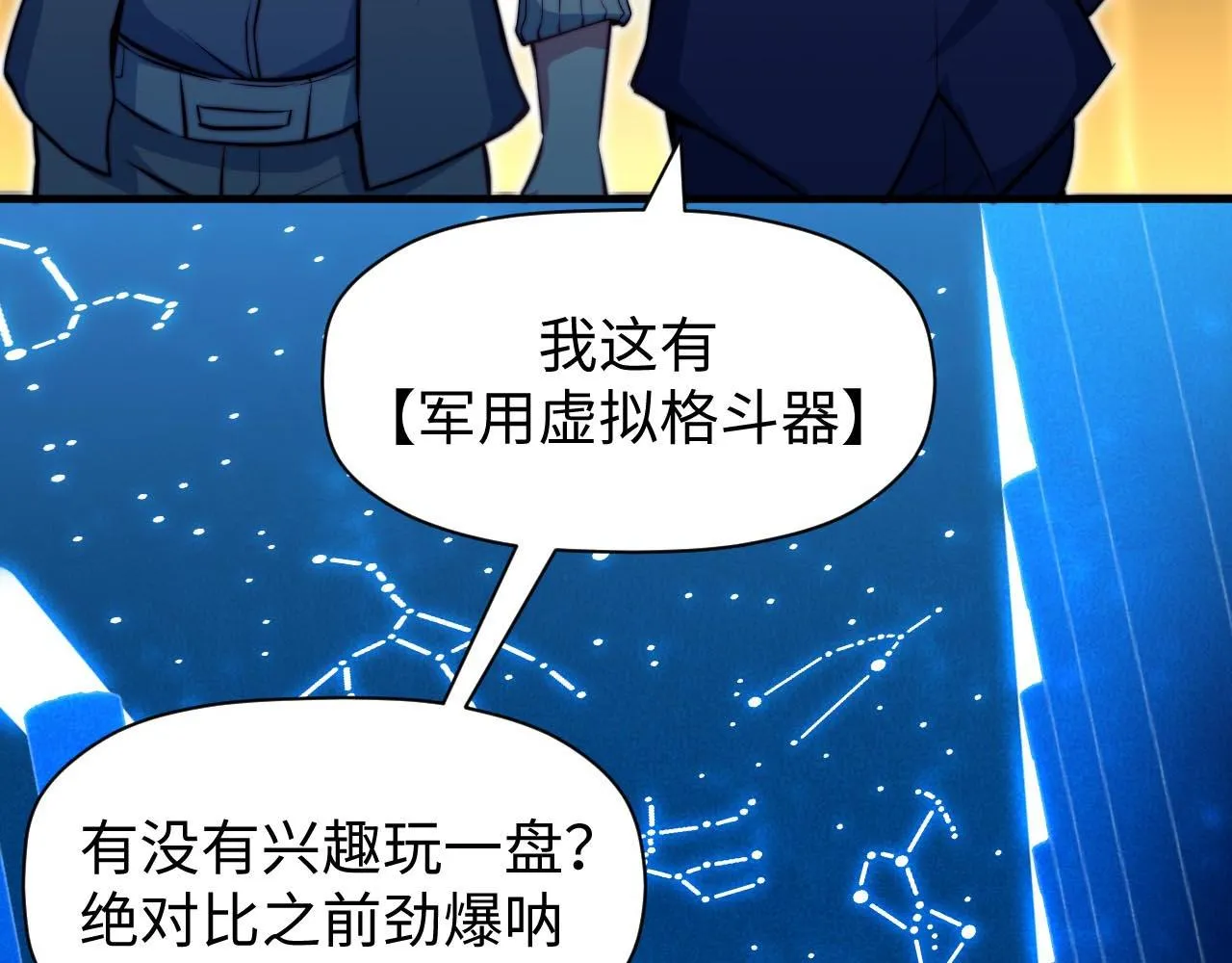第4话 C班孙言 第24页