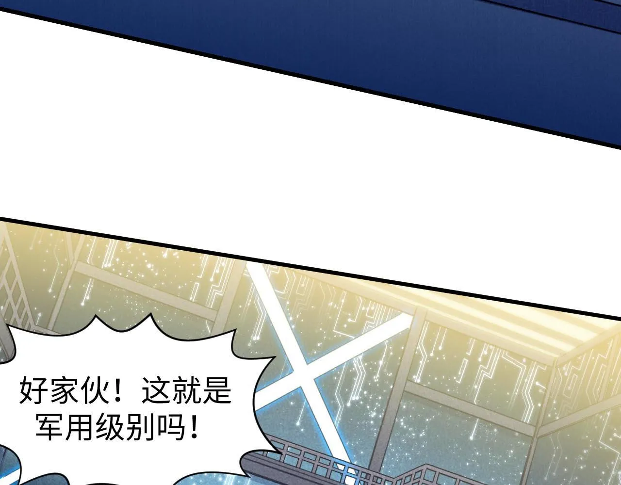 第4话 C班孙言 第32页