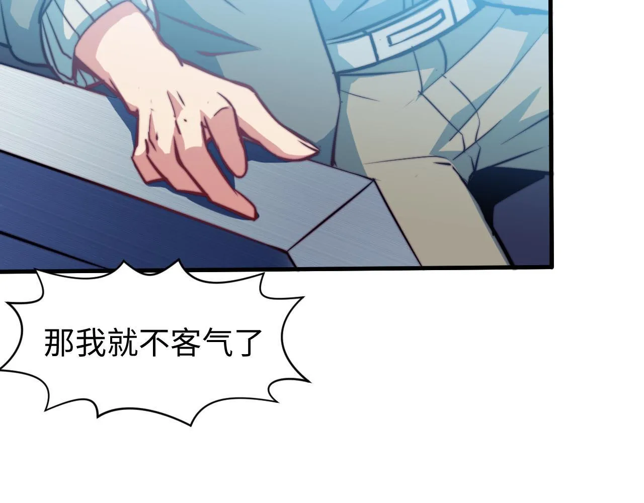 第4话 C班孙言 第35页