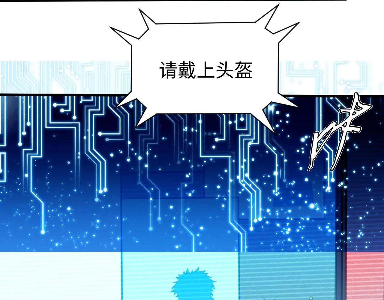 第4话 C班孙言 第40页