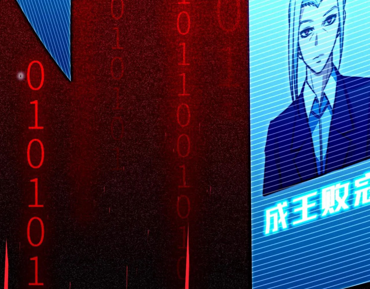 第4话 C班孙言 第44页