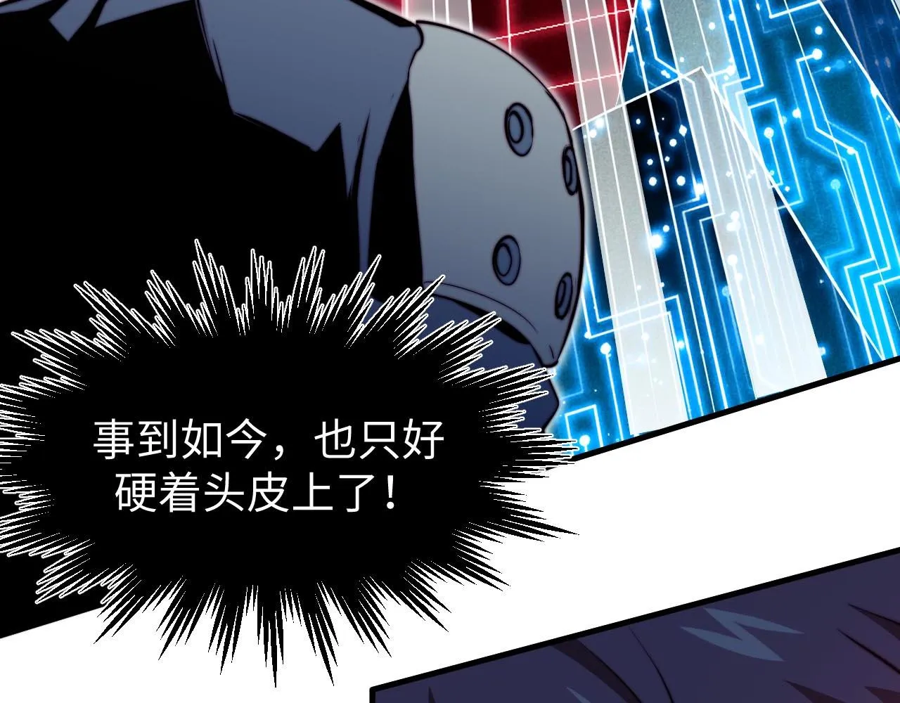 第4话 C班孙言 第59页