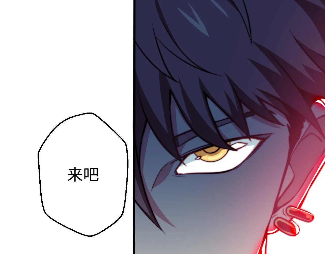 第4话 C班孙言 第60页