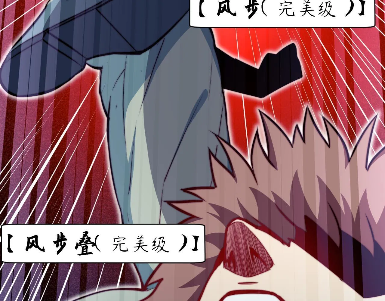 第4话 C班孙言 第80页