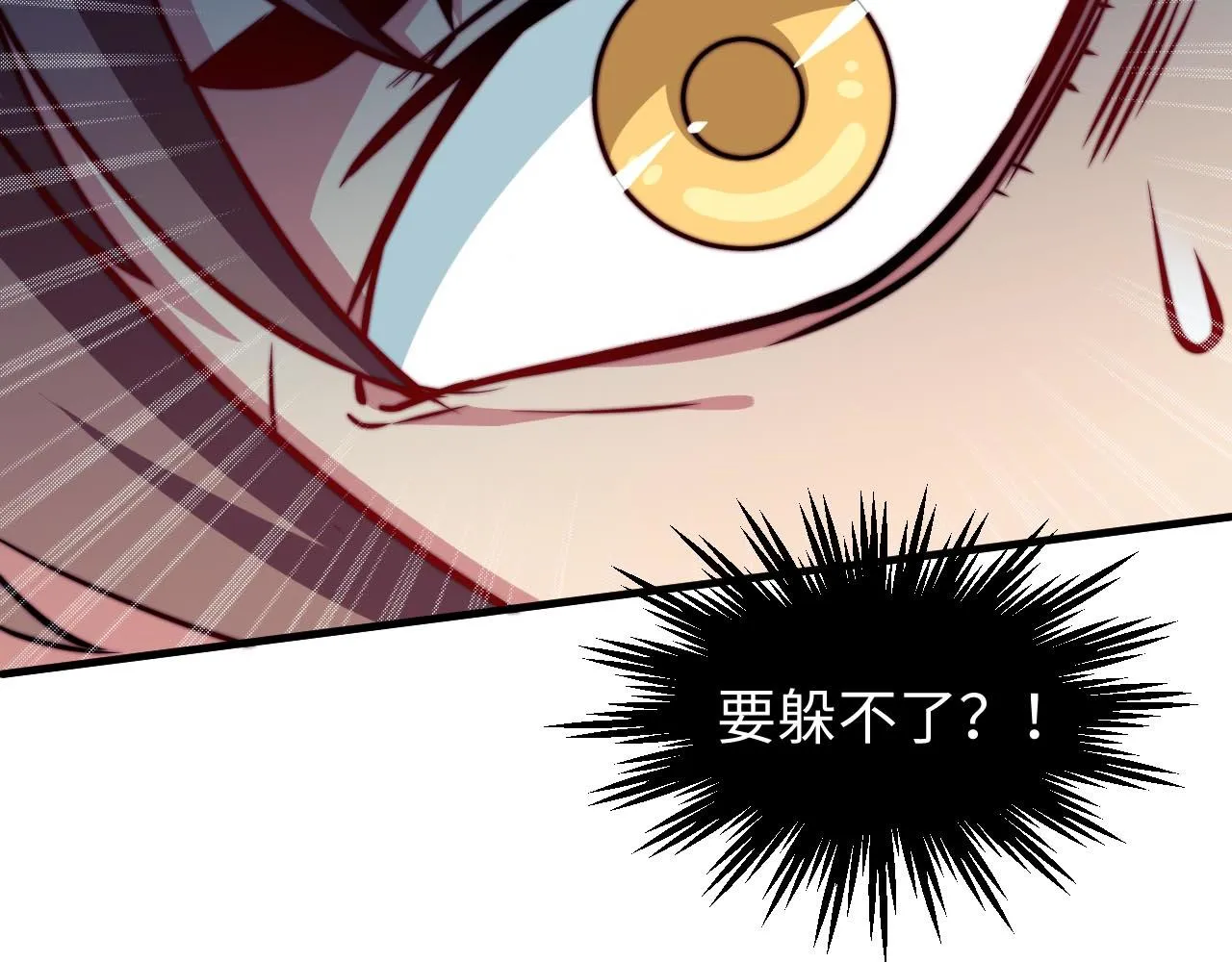第4话 C班孙言 第83页