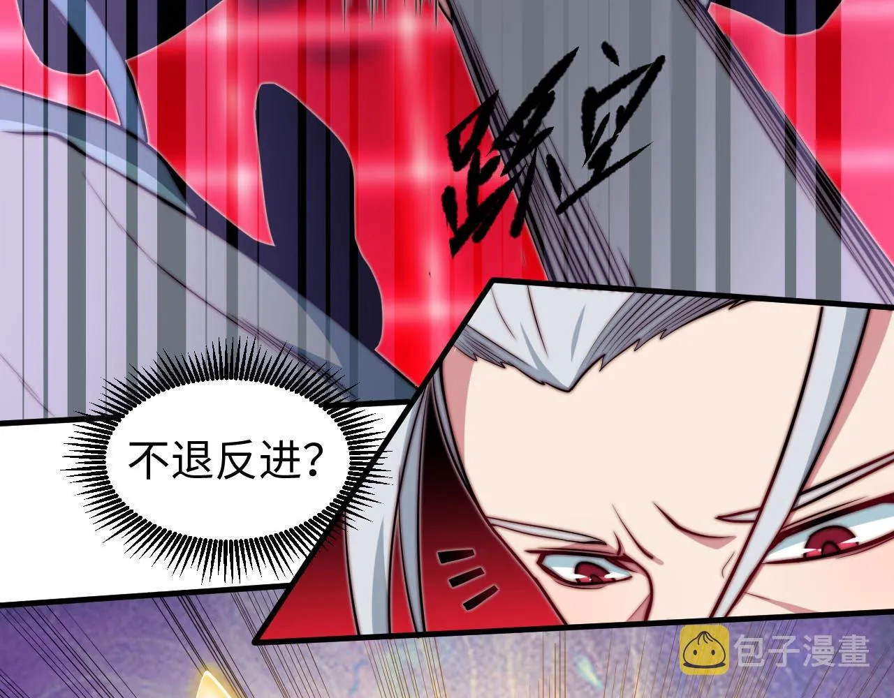 第4话 C班孙言 第86页