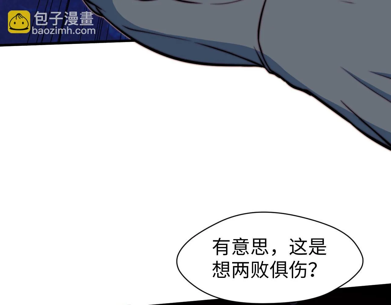 第4话 C班孙言 第90页