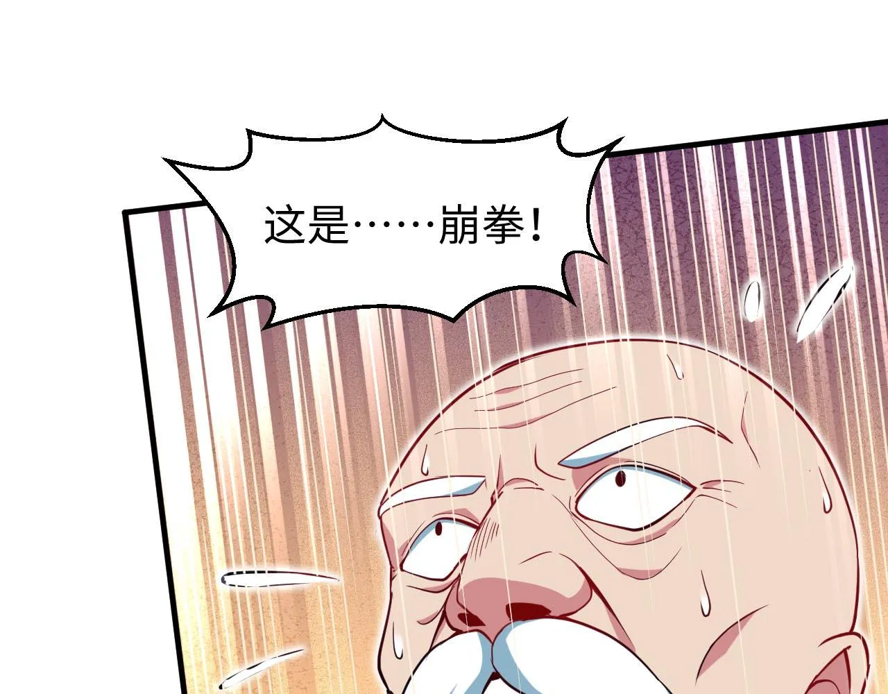 第4话 C班孙言 第111页